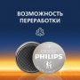 Элем.пит. CR2032-5BL Philips (5/100/1000)