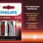 Элем.пит. LR14-2BL Philips Power Alkaline (2/24/48)