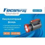 Фонарь-прожектор  FOCUSray 1232, 5 Вт + 20 SMD, аккумуляторный, 1/20