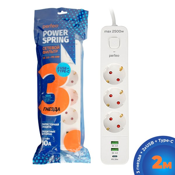 Perfeo сетевой фильтр 2м, 3 розетки, "POWER-SPRING", 2500 W, 2USB+Type-C (QC3.0+PD 20W), белый
