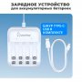 ЗУ Smartbuy SBHC-507 для Ni-Mh/Ni-Cd аккумуляторов автоматическое