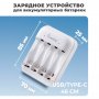 ЗУ Smartbuy SBHC-507 для Ni-Mh/Ni-Cd аккумуляторов автоматическое