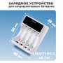 ЗУ Smartbuy SBHC-508 быстрое для Ni-Mh/Ni-Cd аккумуляторов автоматическое