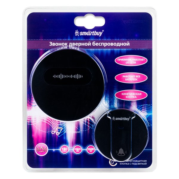 Беспроводной звонок дверной 220В, Smartbuy SBE-220-DP3-38, IP68, подсветка, рег-ка громкости
