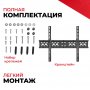 Кронштейн для телевизоров NICE DEVICE TB060T (32"-70")