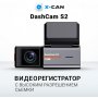 Видеорегистратор X-CAN DashCam S2 4K WiFi