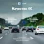 Видеорегистратор X-CAN DashCam S2 4K WiFi