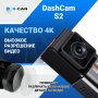 Видеорегистратор X-CAN DashCam S2 4K WiFi