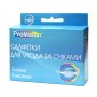 Perfeo ProVision салфетки для ухода за оптикой, 5 сухих+5 влажных