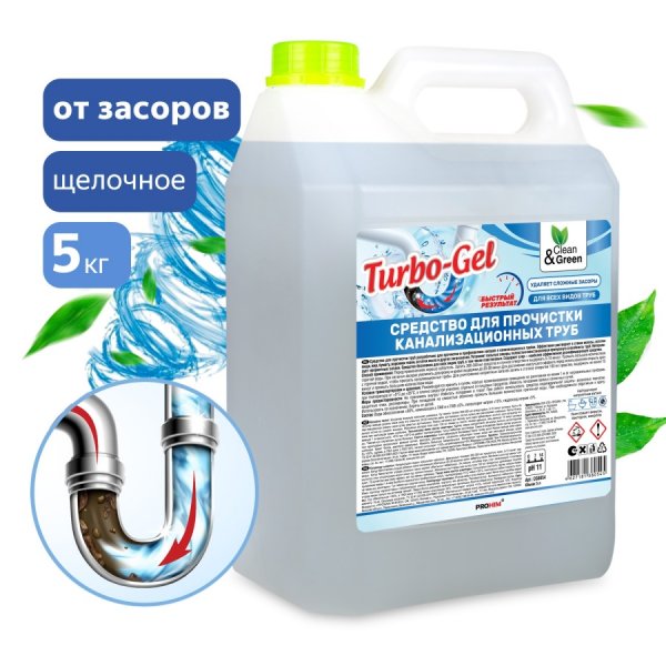 Средство для прочистки канализационных труб "Turbo-Gel" (щелочное) 5 кг. Clean&Green