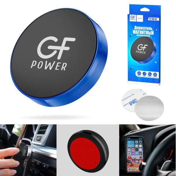 Держатель GFPoWeR CH-02 магнитный, клейкая основа, синий (500)