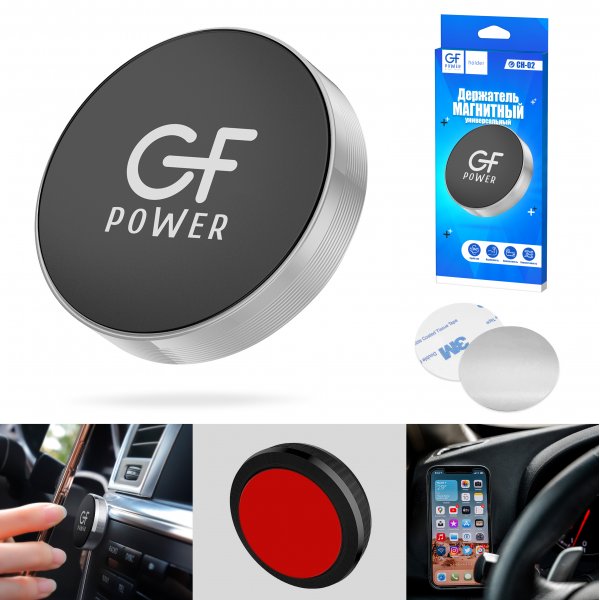 Держатель GFPoWeR CH-02 магнитный, клейкая основа, серебристый (500)