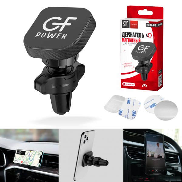 Держатель GFPoWeR CH-08 магнитный, на воздуховод, замок, поворотный, чёрный (200)