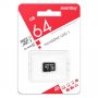 Карта памяти  64GB micro SDXC class 10 SmartBuy UHS-1 без адаптера SD