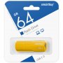Флешка USB 64GB 2.0 SmartBuy CLUE Yellow