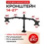 Кронштейн для монитора TM02 (27")