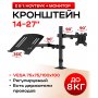 Кронштейн для монитора TM03 (27")