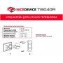 Кронштейн для телевизоров NICE DEVICE ТВ040R (10"-32")