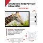 Кронштейн для телевизоров NICE DEVICE ТВ045RW (10"-32")