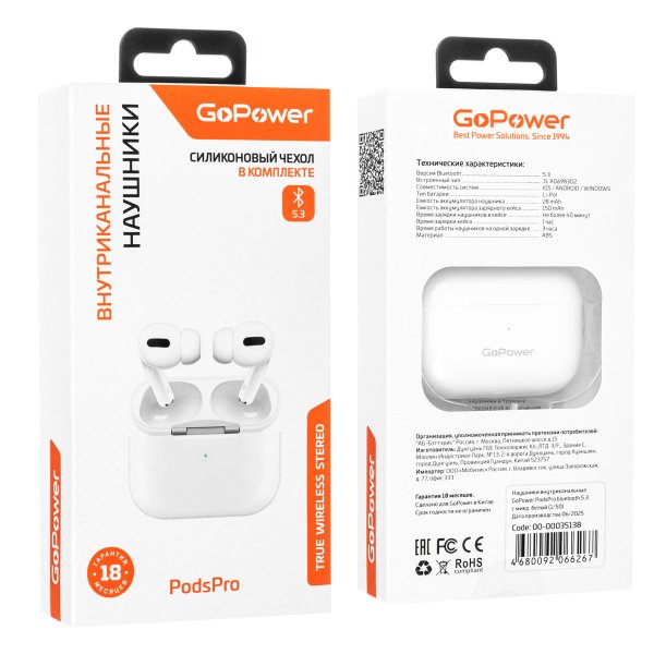 Bluetooth гарнитура (стерео)  TWS GoPower PodsPro, v 5.3, белый