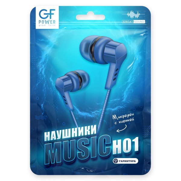 Наушники с микрофоном GFPoWeR H01 синий (1000)