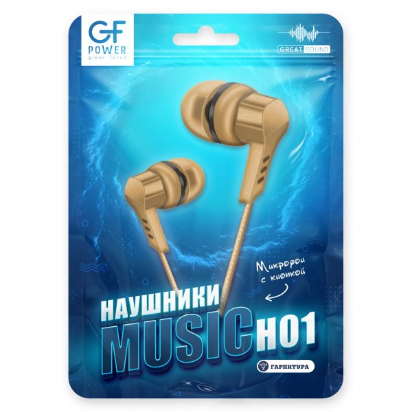 Наушники с микрофоном GFPoWeR H01 золотистый (1000)