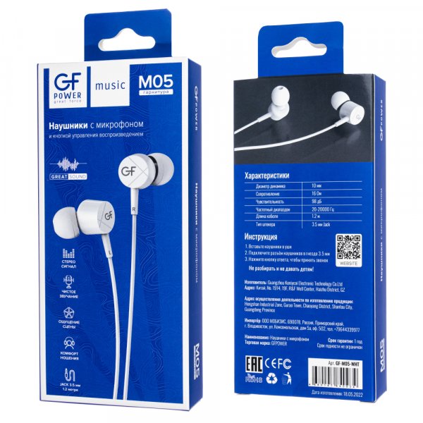 Наушники с микрофоном GFPoWeR M05 White