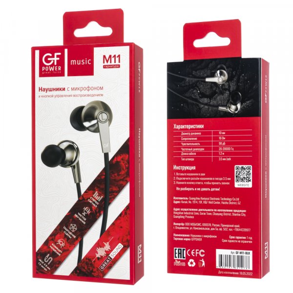 Наушники с микрофоном GFPoWeR M11 Black
