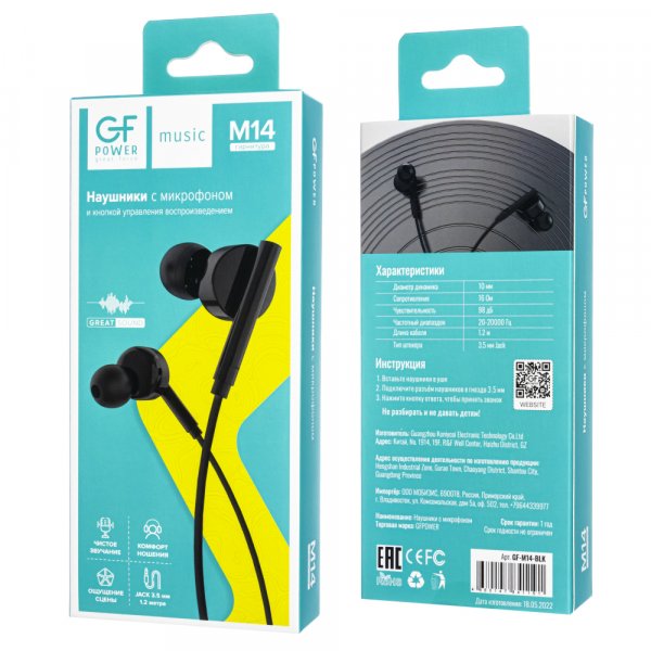 Наушники с микрофоном GFPoWeR M14 Black