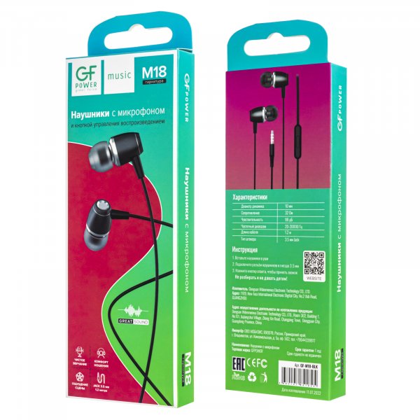 Наушники с микрофоном GFPoWeR M18 Black (200.800)
