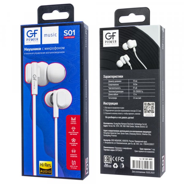 Наушники с микрофоном GFPoWeR S01 White