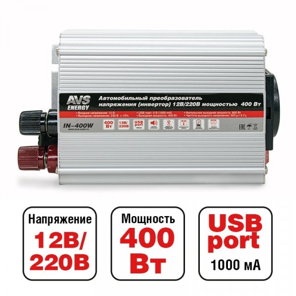 AVS Автомобильный инвертор 12/220V IN-400W