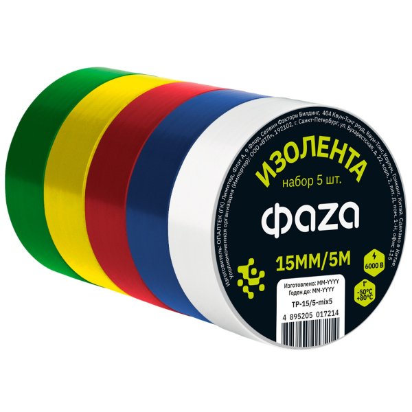 Изолента ФАZА 15 мм х 5 м, комплект 5 роликов, 5 цветов