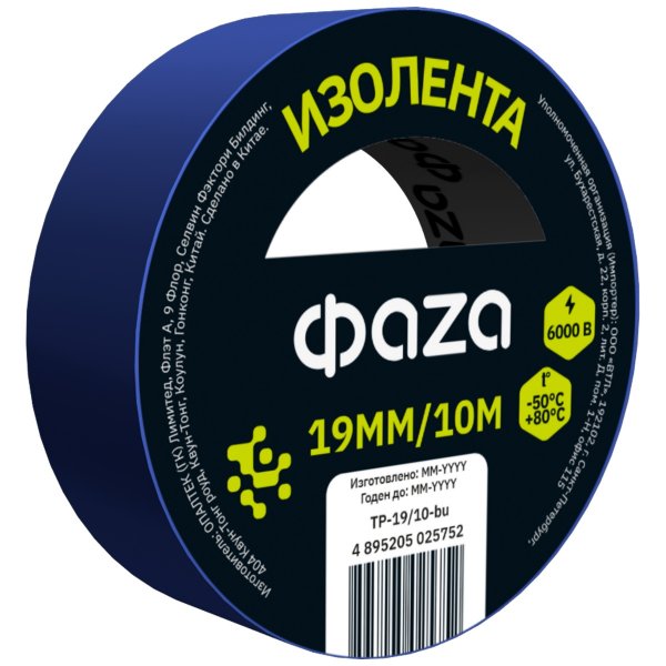Изолента ФАZА 19 мм х 10 м, синяя (1/10/200)