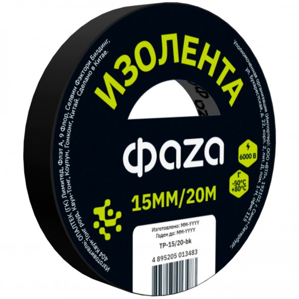 Изолента ПВХ ФАZА 15 мм х 20 м, чёрная