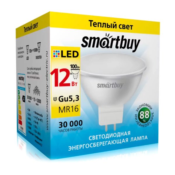 Лампа светодиодная GU5.3 12W 3000K Smartbuy