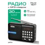 PF_D0566 Perfeo радиоприёмник цифровой "PALM" Next FM 87.5-108мГц/MP3/ Bluetooth 5.3/чёрный