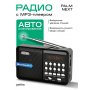 PF_D0566 Perfeo радиоприёмник цифровой "PALM" Next FM 87.5-108мГц/MP3/ Bluetooth 5.3/чёрный