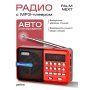 PF_D0565 Perfeo радиоприёмник цифровой "PALM" Next FM 87.5-108мГц/MP3/ Bluetooth 5.3/красный