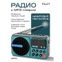 PF_D0575 Perfeo радиоприёмник цифровой "Pilot" FM 87.5-108мГц/MP3/ Bluetooth 5.3/ серый