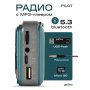 PF_D0575 Perfeo радиоприёмник цифровой "Pilot" FM 87.5-108мГц/MP3/ Bluetooth 5.3/ серый