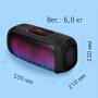 SBS-5560 Портативная Bluetooth-колонка SmartBuy EVOLUTION 2, 70Вт, USB, TF, AUX, FM, караоке, микрофон