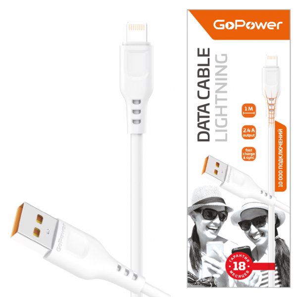 Кабель USB - 8-pin GoPower GP01L, белый пластик штекер, 1м, круглый белый ПВХ, 2.4 A