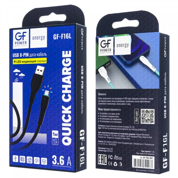 Кабель USB - 8-pin GFPoWeR F16L, индикация, 1м, 3.6A, чёрный ПВХ (120.480)