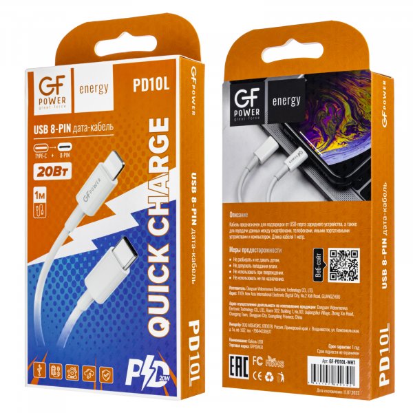 Кабель 8-pin - Type-C GFPoWeR PD10L, 1м, 20Вт, белый ПВХ (120.480)