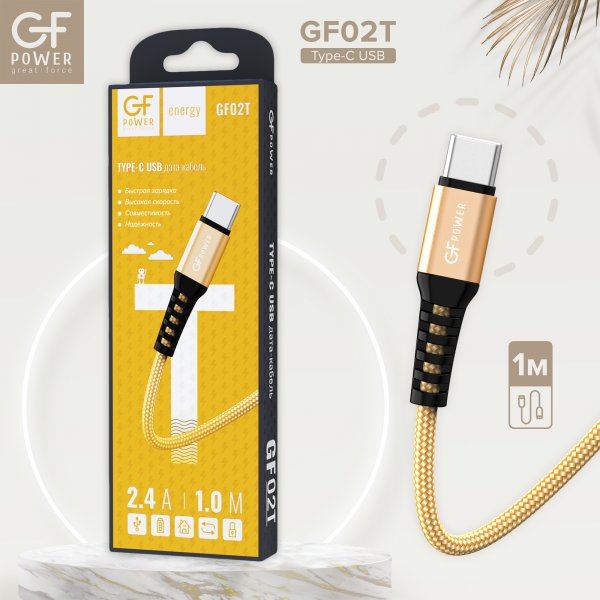 Кабель USB - Type-C GFPoWeR 02T, 1м, 2.4A, золотистый нейлон (200.800)