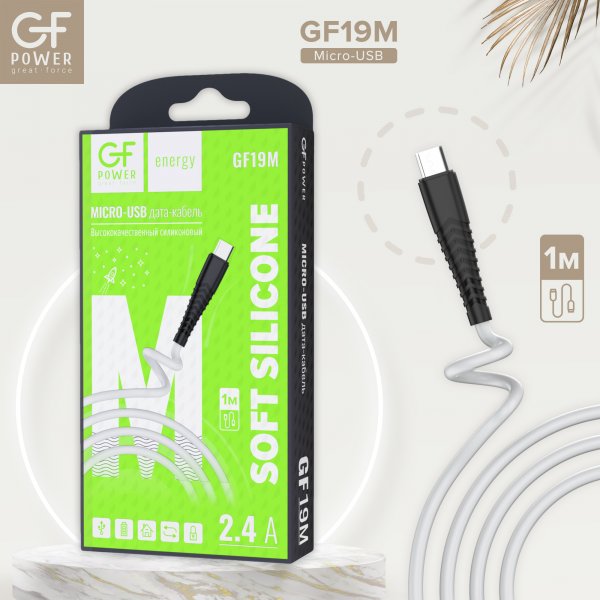Кабель USB - micro-USB GFPoWeR 19M, 1м, 2.4A, белый силикон (120.480)