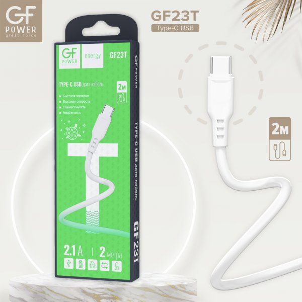 Кабель USB - Type-C GFPoWeR 23T, 2м, 2.1A, белый ПВХ (200.800)