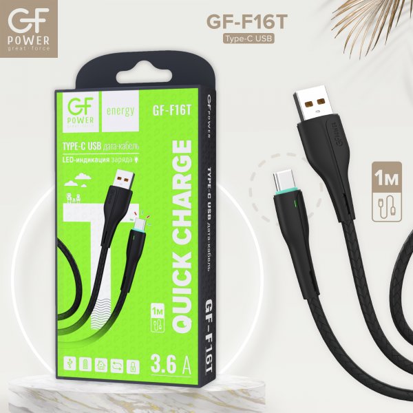 Кабель USB - Type-C GFPoWeR F16T, индикация, 1м, 3.6A, чёрный ПВХ (120.480)
