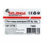 Selenga Патч-корд UTP кат.5е RJ-45 вилка - RJ-45 вилка, длина 10 м. (в упаковке)